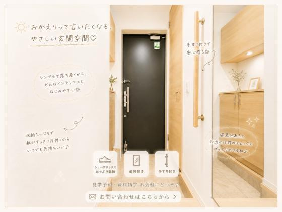 エルブ・ダムール春木の玄関|シンプルで使いやすい玄関です