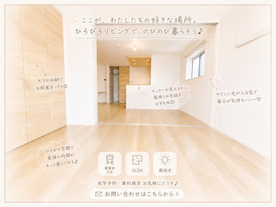 エルブ・ダムール春木の居間・リビング|使いやすいリビングです