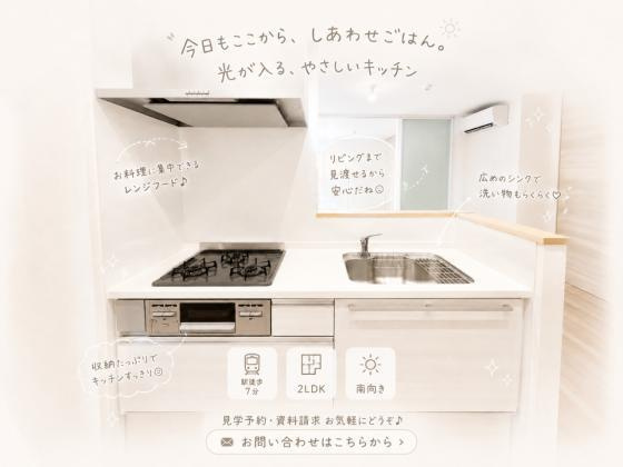 エルブ・ダムール春木のキッチン|キッチンでお料理をお楽しみください