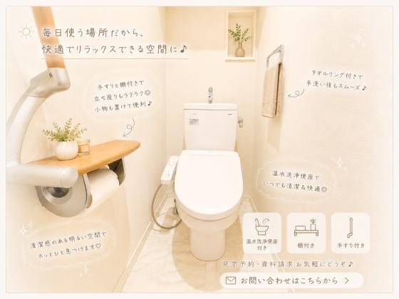エルブ・ダムール春木のトイレ|ゆったりとした空間のトイレです