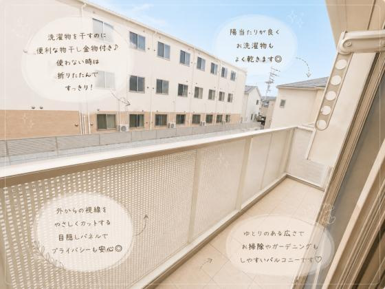 グリーンルーフのバルコニー|お洗濯にも便利なバルコニー付き