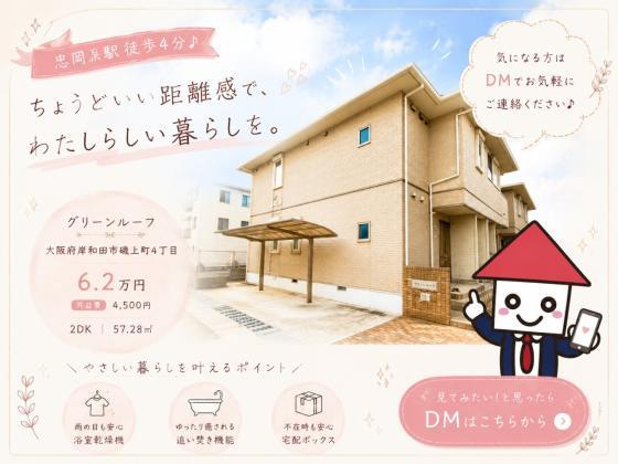 グリーンルーフ