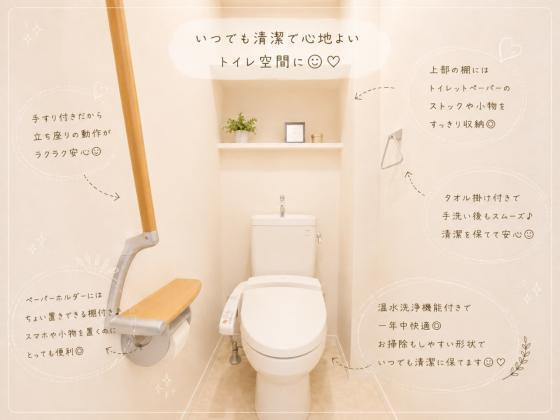 グリーンルーフのトイレ|落ち着いた色調のトイレです
