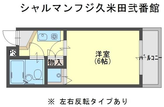シャルマンフジ久米田弐番館