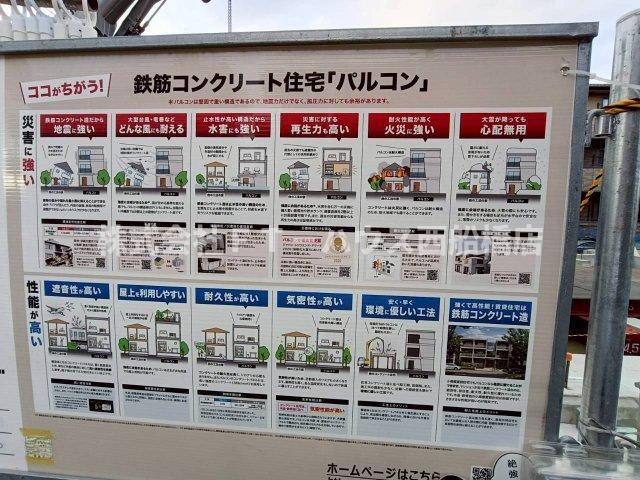  船橋市山野町新築マンションの周辺