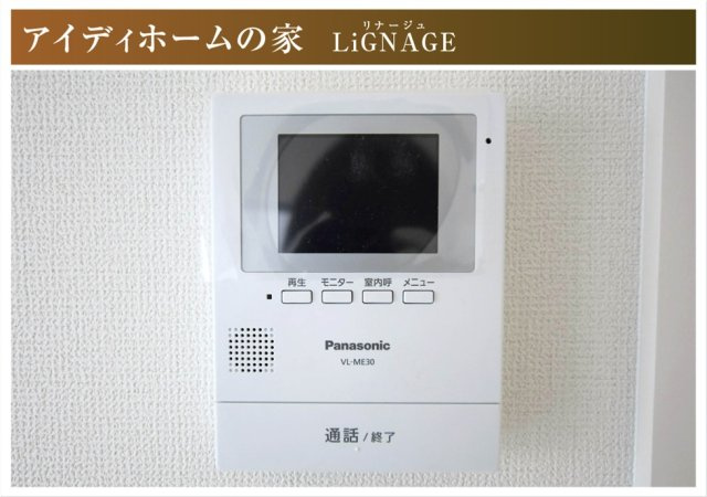 リナージュ　一宮市明地01期　全9区画分譲の防犯設備|インターフォンに小型カメラが付いており、不審者の来訪を防ぐことができる機能がついています。