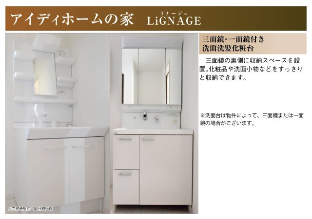 リナージュ　一宮市明地01期　全9区画分譲の独立洗面台|奥行約420mmのコンパクト設計で、従来品と異なり洗面ボウルの成型の精度が高い為スッキリ納まります