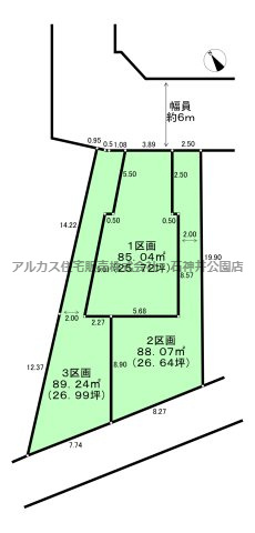 練馬区土支田３丁目　土地　都営大江戸線　光が丘