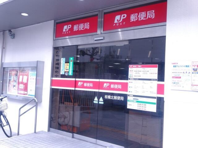 ディアレイシャス東京ノースパレスの周辺|板橋北郵便局まで466m 