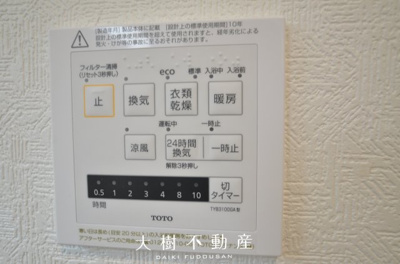 【浴室】 | 海老名市中野１丁目　新築戸建て　全１棟【仲介手数料無料】