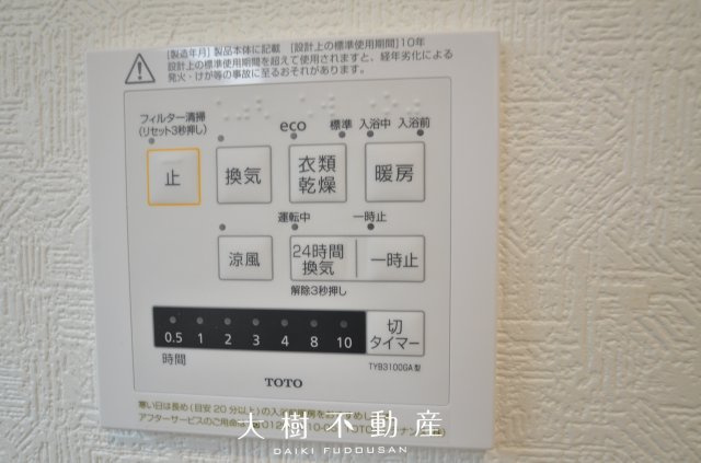 【浴室】 | 海老名市中野１丁目　新築戸建て　全１棟【仲介手数料無料】
