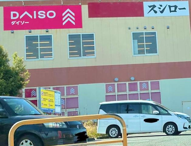 プラムコートの周辺|スシロー三浦海岸店まで903ｍ