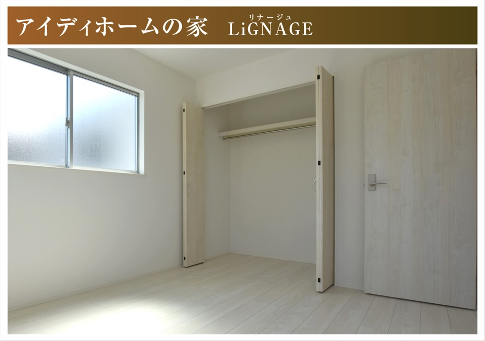 リナージュ　一宮市明地01期　全9区画分譲の洋室|すべての居室にはたっぷり収納できる大型クローゼットを設置しています。