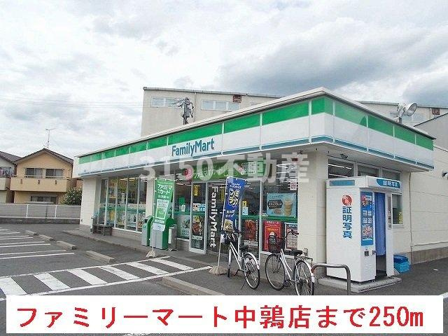 アリアⅡの周辺|ファミリーマート中鶉店まで250m