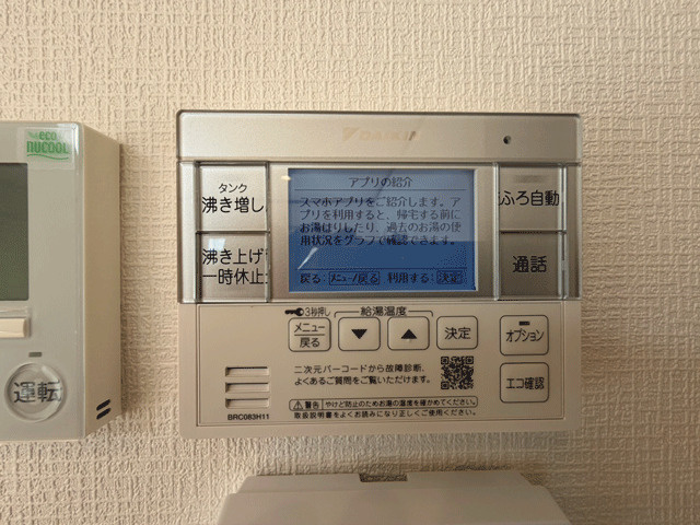 仙台市青葉区高野原4丁目のその他