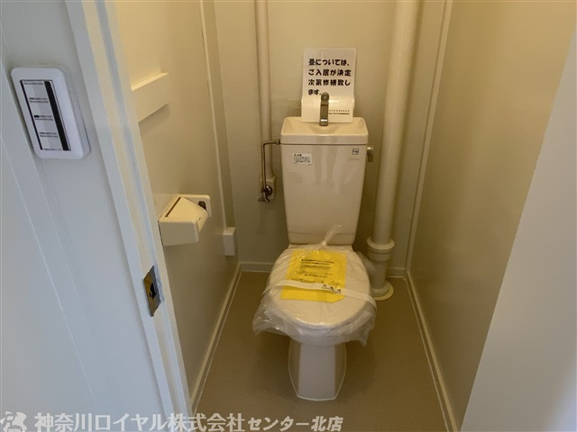 【トイレ】