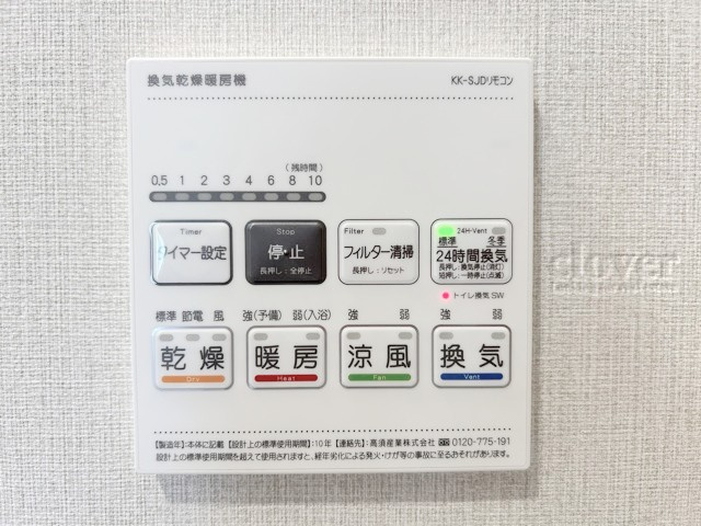 【内装】 | ゼファーヒルズ成増 | 浴室乾燥機