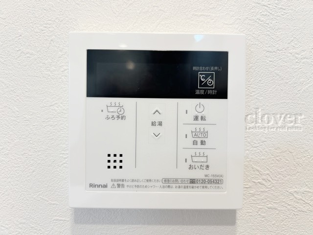 【内装】 | ゼファーヒルズ成増 | 給湯パネル　追い炊き機能付き