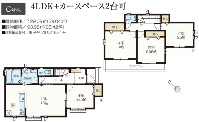 【間取り】の画像
