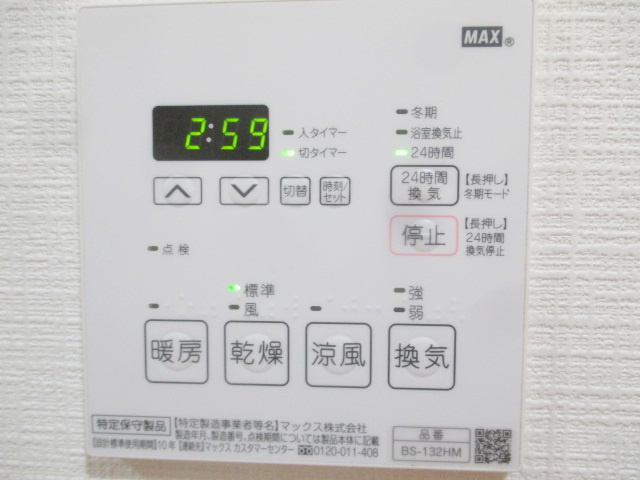 Beaute菊名の内装