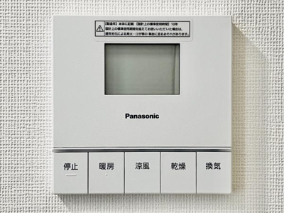 【設備】 | 埼玉県さいたま市南区南本町１丁目6-1