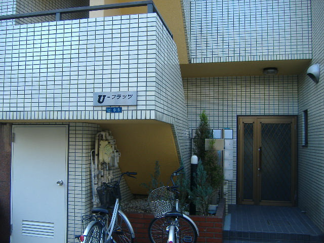 Uフラッツのエントランス