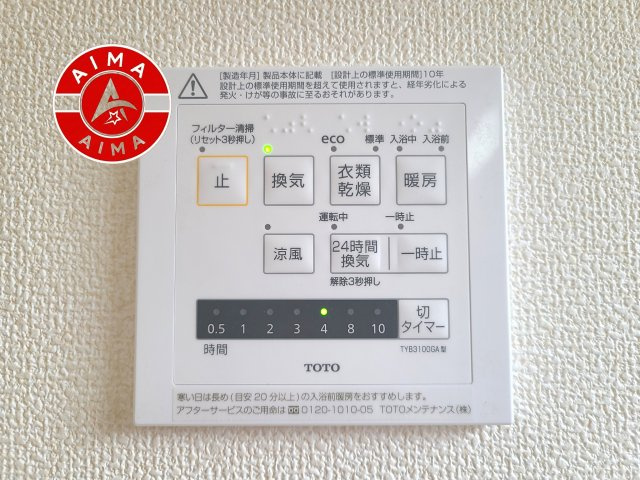 春日市一の谷4丁目第1-3棟(2号棟)の冷暖房・空調設備|『干す・乾かす・暖める・涼む』がこれ1台で叶う、多機能バスルーム。