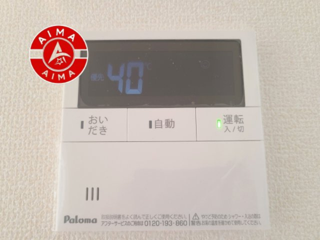 春日市一の谷4丁目第1-3棟(2号棟)の設備|【追い炊き機能付スイッチ】スイッチ一つで設定の温度点湯量通りに自動でお湯はりを行います。また、自動機能をONにしておくことで自動保温、湯温が低下すると自動的に追い炊きをします。