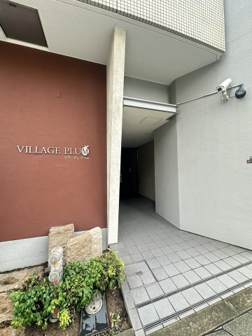 ビラージュプラムのエントランス