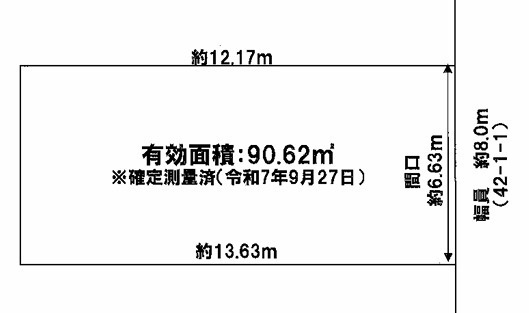 都島区中野町4丁目土地