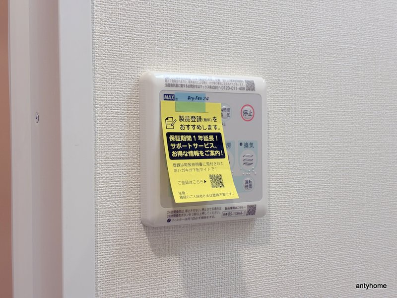 ファステート東大阪アダマス　仲介手数料無料の内装