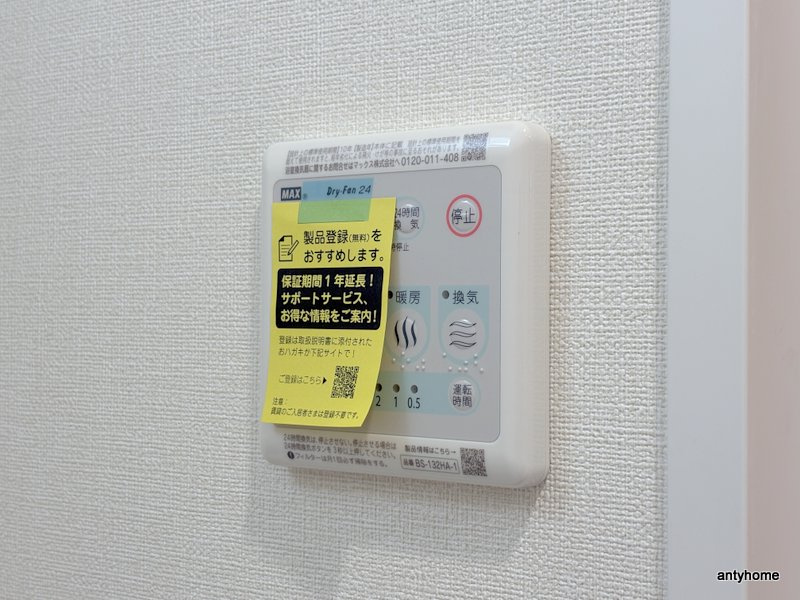 ファステート東大阪アダマス　仲介手数料無料の内装