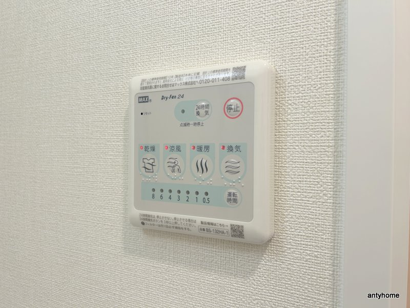 ファステート東大阪アダマス　仲介手数料無料の内装
