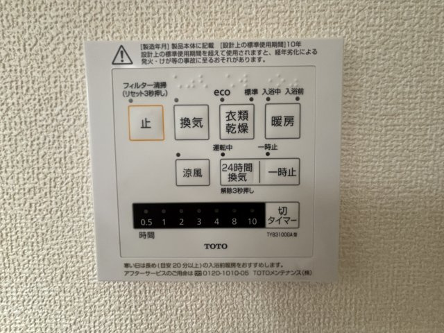 【設備】 | 西区池亀町