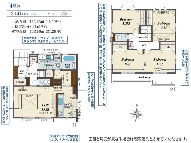[新築住宅] 坂戸市元町 全4棟の間取り