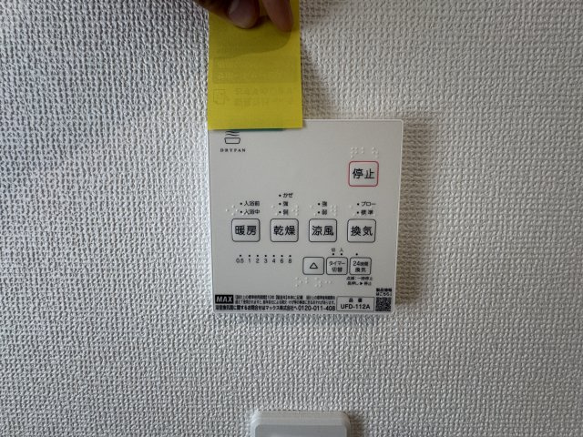 糸満市糸満（限定1棟）の設備|A号棟　浴室換気乾燥機付き♪