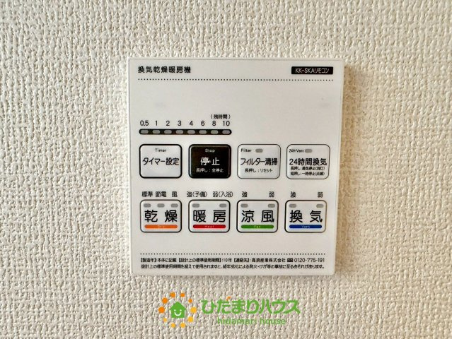 杉戸第５　新築一戸建て　リーブルガーデンの冷暖房・空調設備|梅雨時期は活躍します！