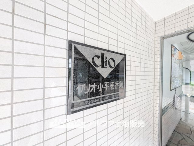 クリオ小平壱番館の外観|【Quiet Comfort】
◆静けさとともに◆
外の喧騒を忘れさせる落ち着きが、日々に余白を生む。ここでの時間が、自然と笑顔を増やしていく。