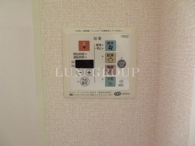 【設備】 | アタラクシアC