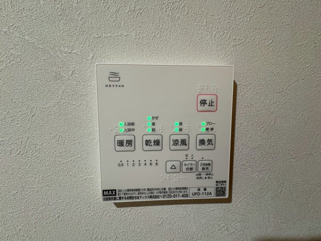 ライオンズマンション舞子の防犯設備