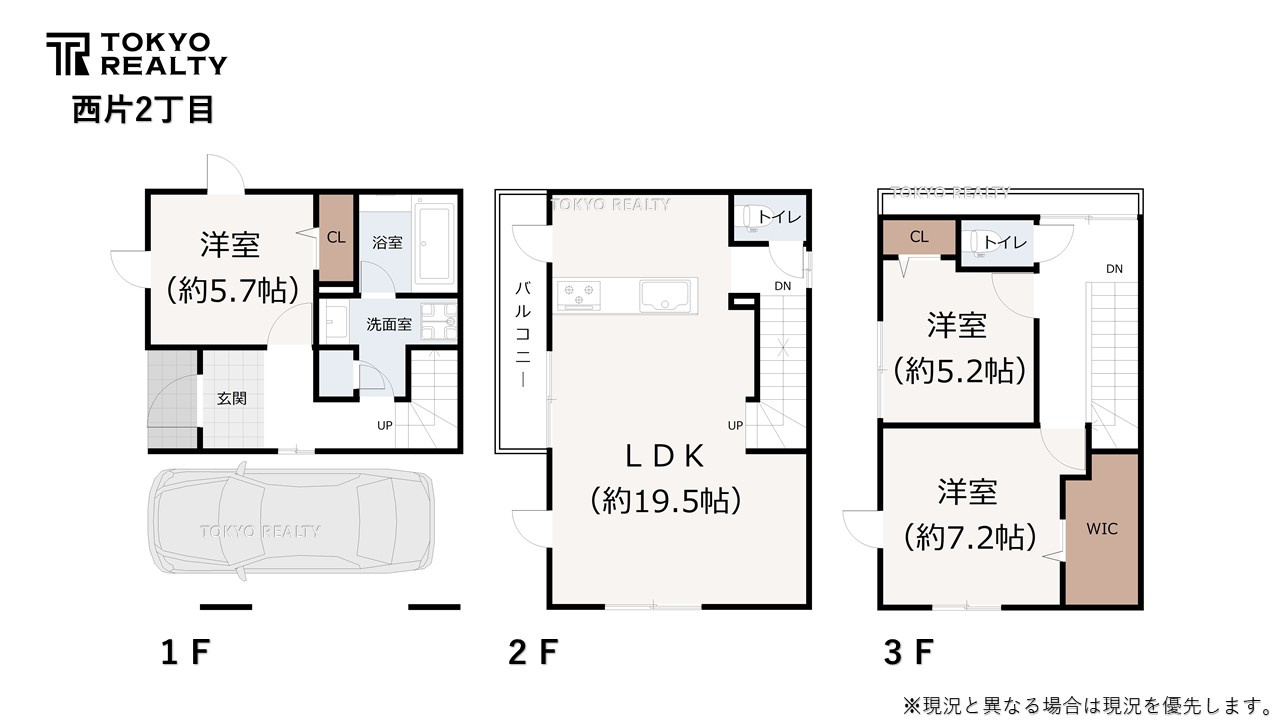 文京区西片2丁目　中古戸建の間取り|間取り図

現地ご見学希望・資料請求などお気軽にお問い合わせ下さい！
03-5990-5201