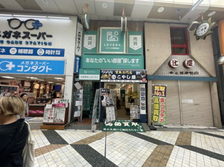 【周辺】