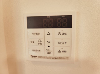 【発電・温水設備】 | リスタイル臼井台 | 湯はりボタンはもちろん、追い炊き機能も付いたユニットバス設備になります！