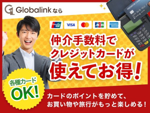 【その他】 | 手数料クレジットカード決済対応