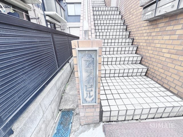アライビルのエントランス|ランドマークです