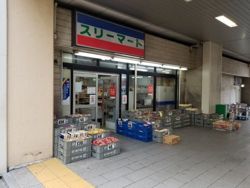 サンパーク三園のその他