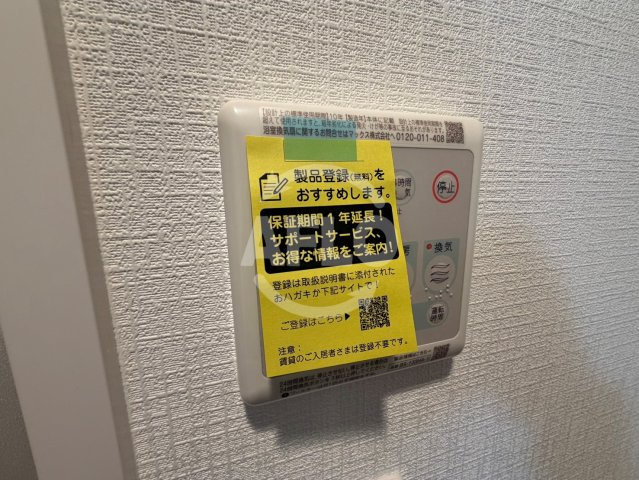 Metrosa谷町六丁目South（中央小学校区）の設備|Metrosa谷町六丁目South　浴室乾燥機