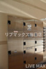 【その他共用部分】ラクラス福島野田 