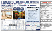 パストラルハイム面影橋　仲介手数料無料＋50万円現金プレゼント中の画像
