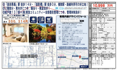 【その他】 | パストラルハイム面影橋　仲介手数料無料＋50万円現金プレゼント中